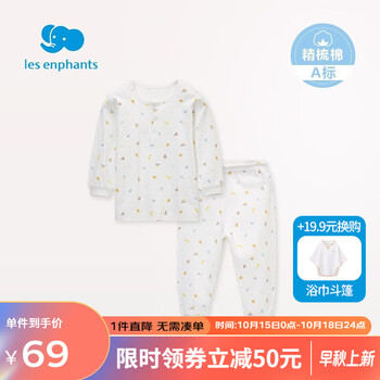 丽婴房 宝宝纯棉家居服 （任选尺码）母婴玩具类商品-全利兔-实时优惠快报