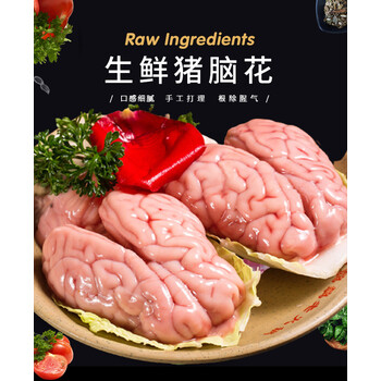 棠鲜生新鲜猪脑花8副大猪脑子火锅烧烤食材猪小脑