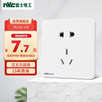 雷士（NVC）开关插座 五孔插座86型10A 正5孔 二三插暗装墙壁开关面板电工电料 Q3心悦系列简约白色