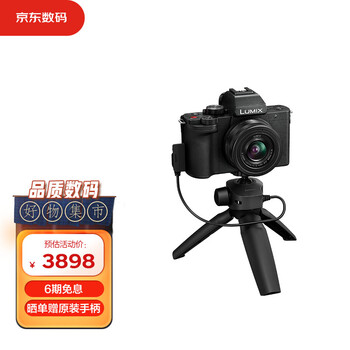 松下（Panasonic）G100K微单相机 数码相机 vlog相机 微单套机（12-32mm）4K视频 专业收音 美肤自拍 触摸屏