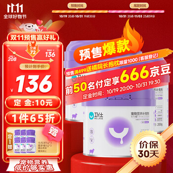 NOURSE 卫仕 猫用A2亲和配方羊奶粉 200g*3全利兔-实时优惠快报
