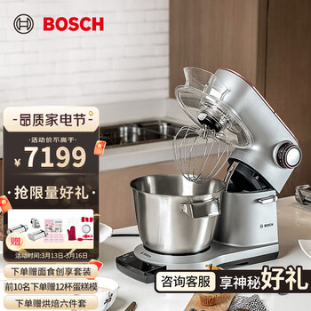 博世（Bosch）德国博世进口厨师机家用智能感控检测和面揉面电子秤MUMPCX5S32 沙丁银