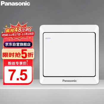 松下（ Panasonic）开关插座 一开单控开关面板 带荧光单开单控墙面开关 雅悦白色WMWA511-N