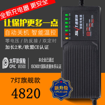 أSTԶϵ綯48V60V72V20Aֳ糵 48V20A HTͲͷ