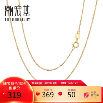 潮宏基 CHJ JEWELLERY 肖邦链 18K金彩金项链女款 XXK30000028 黄K约42cm