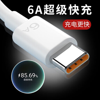 帕洛达 6A Type-C数据线 66W 1m 3条数码类商品-全利兔-实时优惠快报