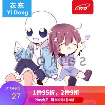 sans×frisk污情头,sans×frisk在床上 传说之下钥匙扣sans钥匙扣 frisk挂件 徽章 undertale