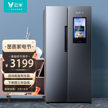 云米（VIOMI）21Face系列 458升变频 风冷无霜保鲜 智能对开门大屏冰箱 双开门电冰箱BCD-458WMLAD02A