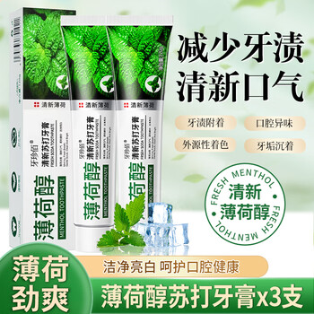 牙珍佰 薄荷醇苏打牙膏120g*3支美妆个护类商品-全利兔-实时优惠快报