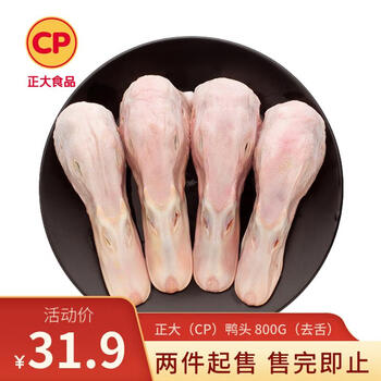 京东百亿补贴：CP正大（CP）鸭头 800g 冷冻 生鸭头 食品类商品-全利兔-实时优惠快报