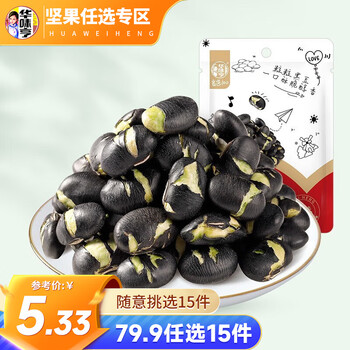 华味亨 坚果零食组合系列 夏威夷果袋装坚果每日坚果休闲零食小吃 49.9元任选15件随意搭配全利兔-实时优惠快报