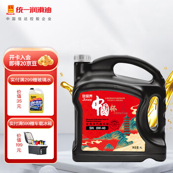 统一（Monarch）京保养 全合成机油 润滑油 中国杯 国潮 汽车保养汽机油 0W-40 SN级 4L 汽车用品