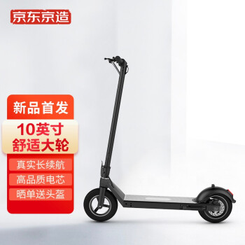 京东京造 电动滑板车成人锂电池便携折叠电动车体感平衡车10英寸轮学生代步踏板车
