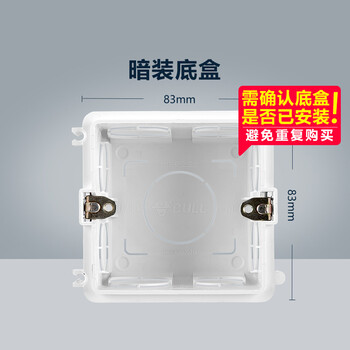 BULL 公牛 开关插座 86型通用暗装底盒开关插座面板暗盒H17 10只装家具家装类商品-全利兔-实时优惠快报