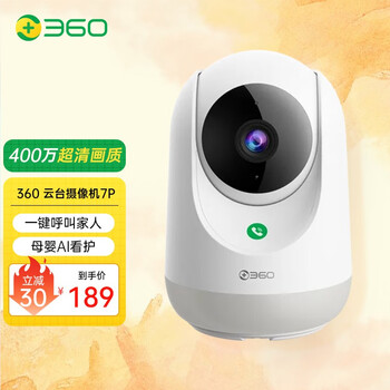 360 云台7P 超清版 智能摄像机数码类商品-全利兔-实时优惠快报