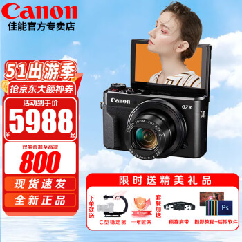 ܣCanon G7X3 Gϵ콢 ѧ  VlogƵ G7X2 ٷ䡾;Ʒ~ޱرӰ