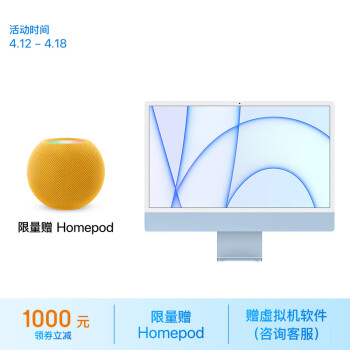 Apple/ƻiMac24Ӣɫ4.5K˺M1оƬ(8ͼδ)16G512GSSDһʽƻZ12X