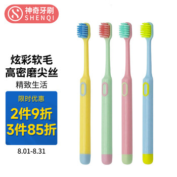 京东PLUS：神奇牙刷 炫彩软毛护理牙刷高密磨尖丝牙刷 4支装全利兔-实时优惠快报