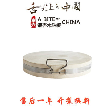 实木砧板切菜板日用百货类商品-全利兔-实时优惠快报