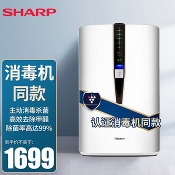 日本夏普（SHARP）空气净化器 家用除甲醛净化机除甲醛异味PM2.5烟尘花粉消毒机同性能消毒机器 KC-WB6-W1无雾加湿 空气实时监控