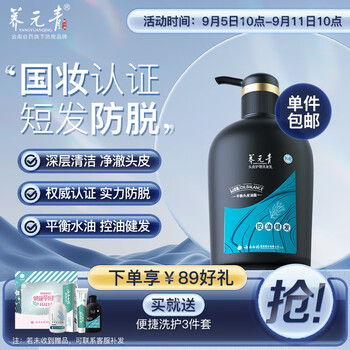 养元青 头皮护理洗发乳 500ml全利兔-实时优惠快报