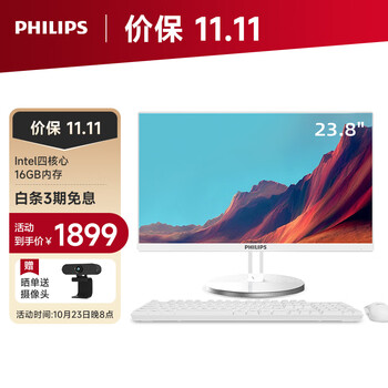 京东百亿补贴：飞利浦 S9 23.8英寸台式一体机电脑 11代4核N5095 16G 512GSSD 数码类商品-全利兔-实时优惠快报