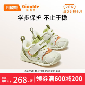 Ginoble 基诺浦 冬季男女软底加绒加厚学步鞋 GB2138母婴玩具类商品-全利兔-实时优惠快报