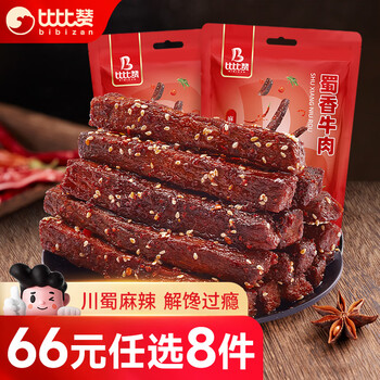 plus会员、概率券:比比赞（BIBIZAN）蜀香牛肉 麻辣味100g/袋 食品类商品-全利兔-实时优惠快报