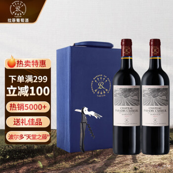 拉菲（LAFITE）凯萨天堂古堡珍酿干红葡萄酒 750ml*2 耀蓝礼盒装