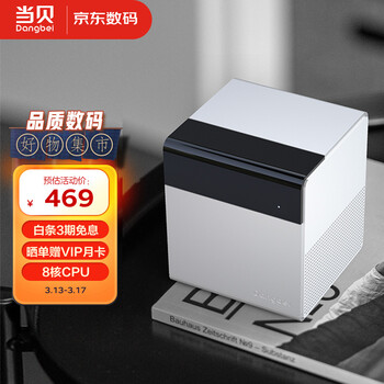 当贝网络电视盒子B1S 4K超高清电视机顶盒 8核CPU 双频WiFi 3G+32G内存 HDR 无线投屏 B1升级