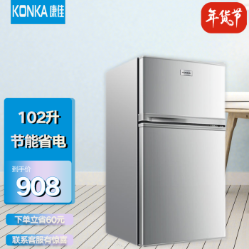 【自营同款】康佳（KONKA）冰箱家用节能省电小型单人宿舍租房冷冻冷藏电冰箱精选推荐 102升双门冰箱
