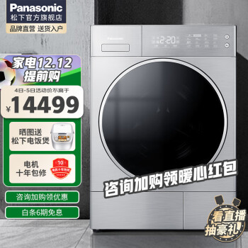 Panasonic 松下 NH-9098P 热泵式烘干机 9kg 银色