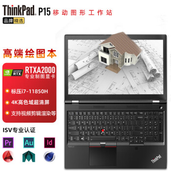 ThinkPad P15 Gen212ڷڸϢ15.6ӢʦͼƶͼιվʼǱ  i7 16G 1TB A2000 4K 5UCD