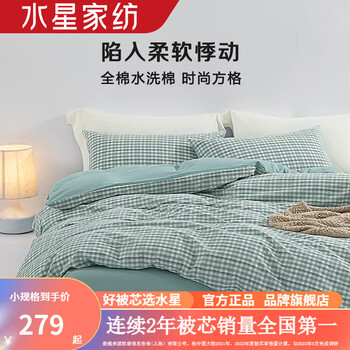 MERCURY 水星家纺 全棉水洗棉四件套 阚青春日 1.5米床(适配200*230cm被芯)家具家装类商品-全利兔-实时优惠快报