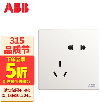ABB开关插座面板 10A斜五孔插座 错位二位二三极插座 轩致系列 白色 AF205