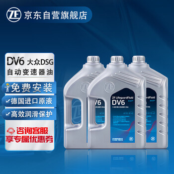 ZF 采埃孚 DV6六档DSG双离合变速箱油12升迈腾新帕萨特Q3尚酷GTI夏朗CC汽车用品类商品-全利兔-实时优惠快报