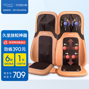 奥佳华（OGAWA）按摩垫颈椎按摩器腰椎腰部按摩器颈部按摩枕家用按摩靠垫OG-1301 OG-1301 舒养师 棕色