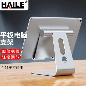 HAILE平板电脑支架懒人支架手机直播支架桌面床头pad支架 AM-3 可定制企业logo 两天内发货