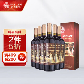 西夫拉姆红酒 酒堡60年树龄赤霞珠 干红葡萄酒 750ml*6盒 整箱装