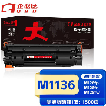 企必达适用惠普M1136硒鼓HP LaserJet Pro M1136 MFP碳粉盒打印机晒鼓墨盒 标准版 易加粉硒鼓1支【1500页】