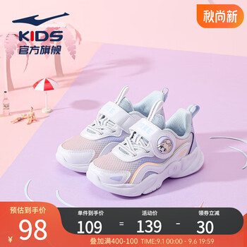 京东PLUS：ERKE 鸿星尔克 儿童透气运动鞋母婴玩具类商品-全利兔-实时优惠快报