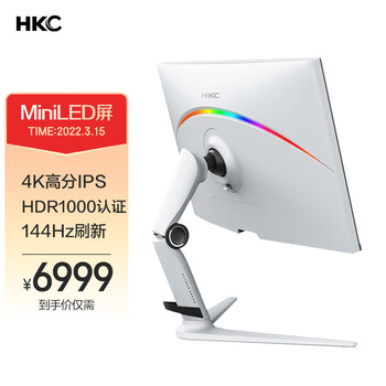 HKC/惠科 27英寸4K高清144Hz IPS mini LED显示屏幕 HDR1000 Type-c 智能分区调光 升降旋转 显示器PG27P5U