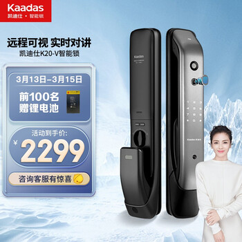 凯迪仕（kaadas）K20-V 智能锁指纹锁全自动猫眼抓拍 家用防盗门锁电子密码锁 太空灰色 C级锁芯
