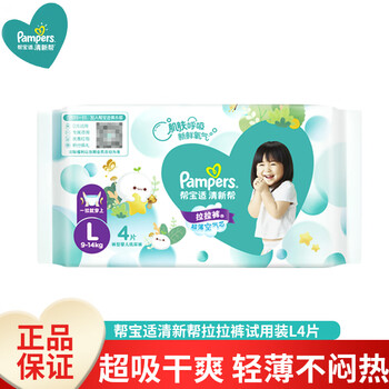 限移动端：Pampers 帮宝适 清新帮 拉拉裤 L4片母婴玩具类商品-全利兔-实时优惠快报