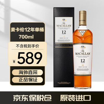 MACALLAN 麦卡伦 12年 雪莉桶 单一麦芽 苏格兰威士忌 40%vol 700ml 单瓶装食品类商品-全利兔-实时优惠快报