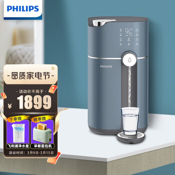【自营仓发货】飞利浦（PHILIPS）净水器家用净饮加热一体机台上免安装即热式直饮机ADD6811 直饮机系列