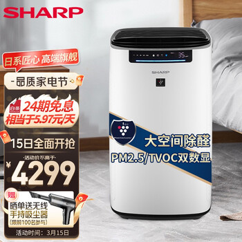 夏普（Sharp）空气净化器家用消毒机器PM2.5TVOC双数显净化器家用杀菌消毒甲醛净化机FP-CK80Z-W大房优选