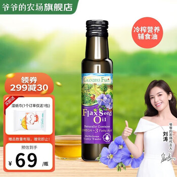 Grandpa's Farm 爷爷的农场 宝宝辅食添加食用油 亚麻籽油100ml母婴玩具类商品-全利兔-实时优惠快报