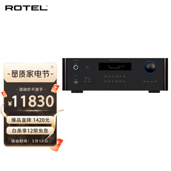 ROTEL路遥 RA-1572MKII 音响 音箱 HiFi高保真功放机 家用蓝牙功放 立体声合并式功率放大器 120W/声道 黑色