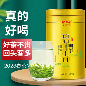印象堂2023新茶叶一级 碧螺春绿茶明前罐装125g食品类商品-全利兔-实时优惠快报